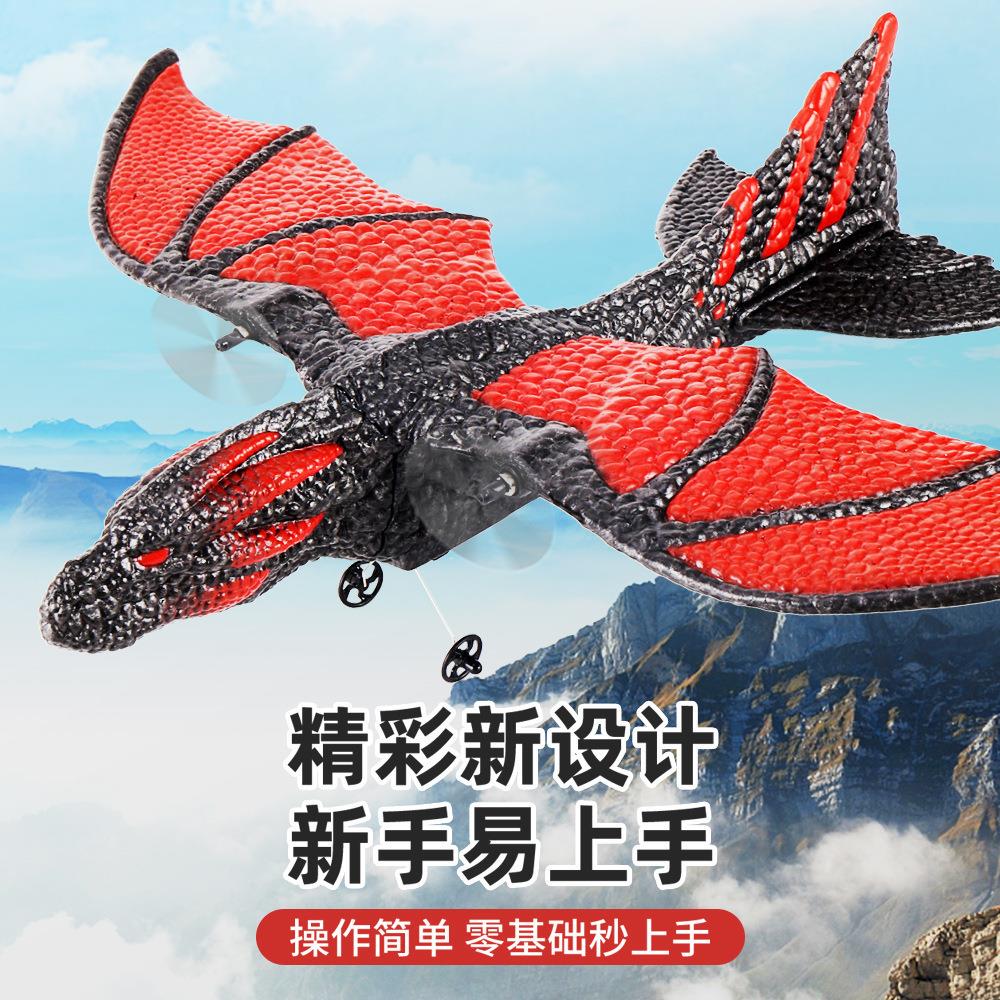 新品Z60飞龙滑翔机固定翼航模恐龙遥控泡沫飞机儿童电动玩具飞机