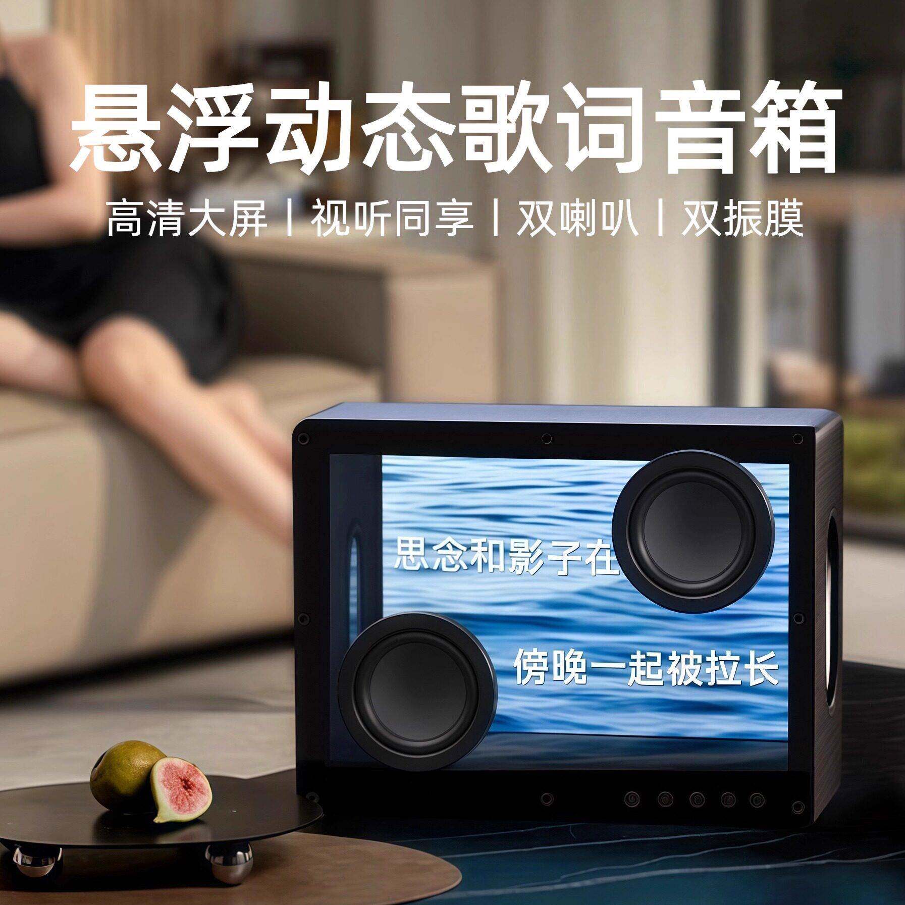 栾纪悬浮动态歌词蓝牙音响透明字幕桌面电脑氛围客厅音箱乔迁生日
