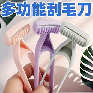 New O-Type Anti-Slip Hair Removal Razor for Underarms, Legs,