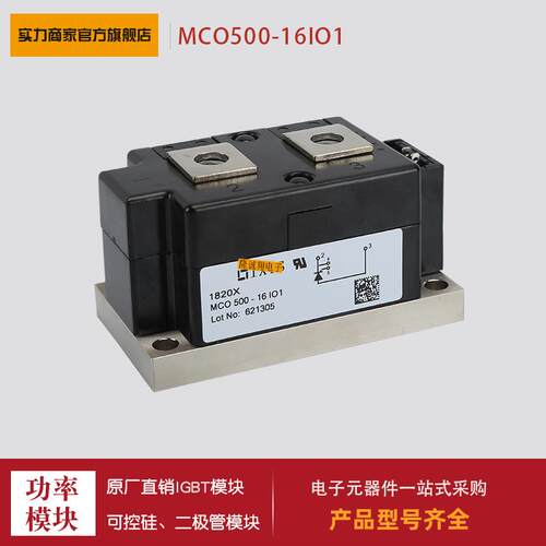 可控硅MCC220 265 325 500 650 720-14 18 24 28 30 36io2io3io7