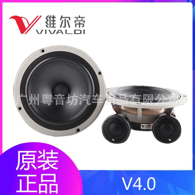 卡莱维尔帝汽车音响V4.0 套装喇叭扬声器改装升级