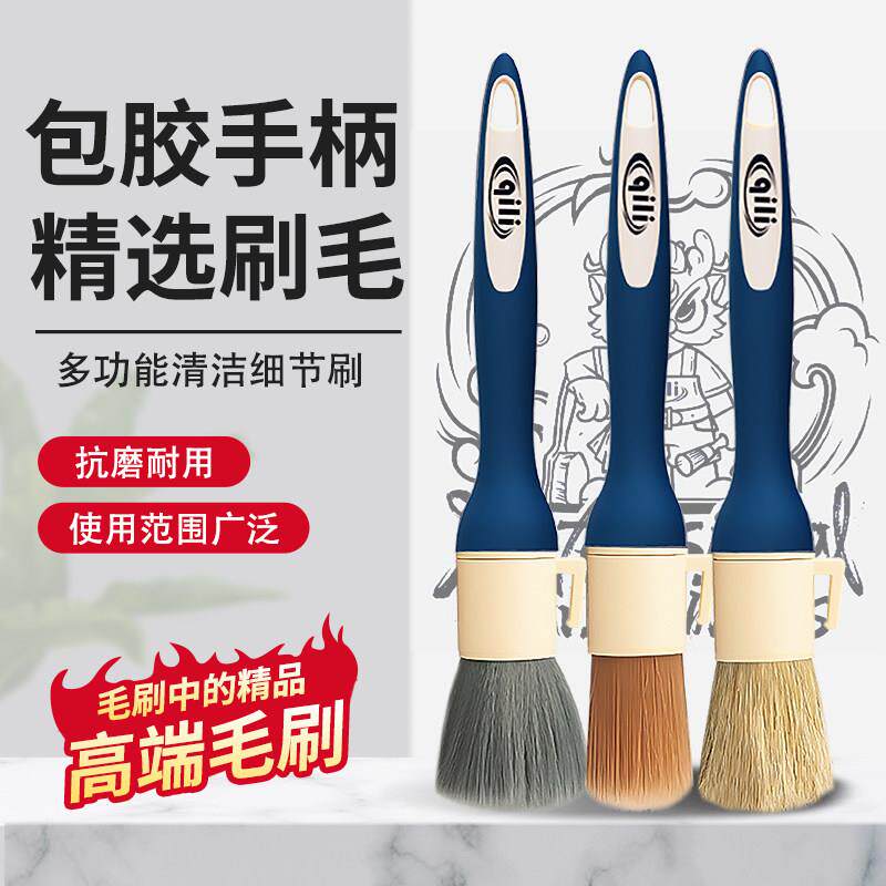 汽车美容多功能细节刷贴膜洗车刷子软毛轮毂内饰空调边缝清洁工具