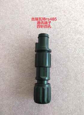古瑞瓦特rs485通讯端子 采集器接线 线柱连接器 四针四孔 防逆流