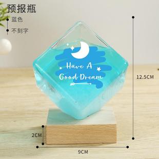 天气预报瓶风暴瓶diy520情人节礼物定制DIY送男女友情侣文创摆件