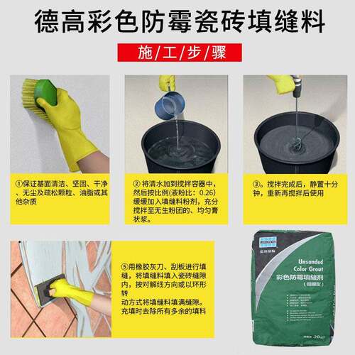 彩色填缝剂粉瓷砖地砖专用防水防霉美缝剂白色黑色勾缝卫生间