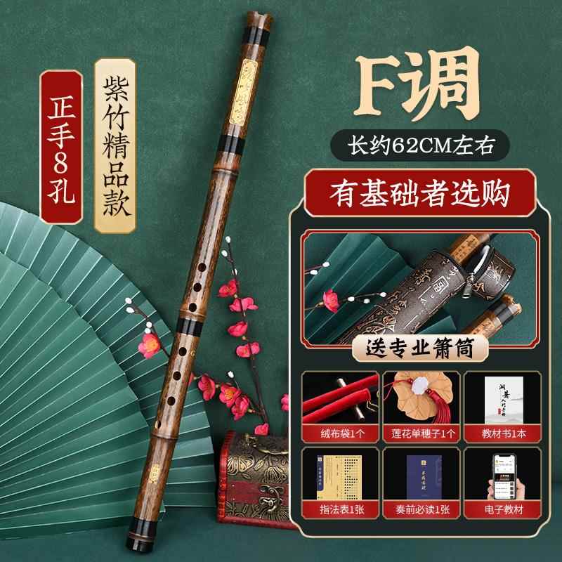 正品古洞箫紫专业高档洞萧笛学入门零基础箫乐器竹短潇风初八孔GF