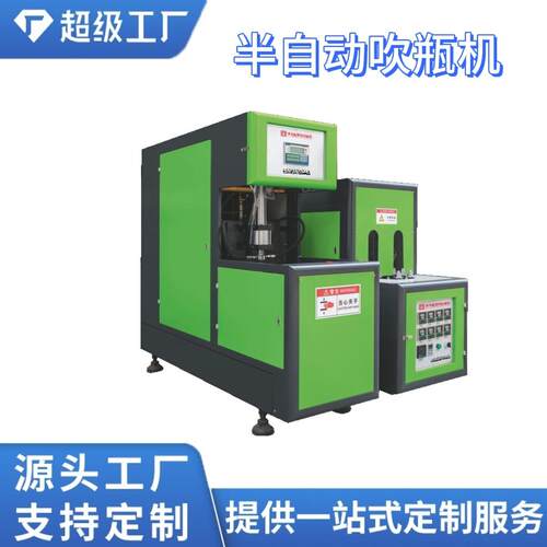 厂家现货一出一12L半自动吹瓶机塑料瓶油瓶矿泉水桶瓶吹瓶机设备