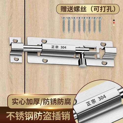 304不锈钢挂锁插销明装锁扣门栓门扣老式木门防盗插销检修箱门闩
