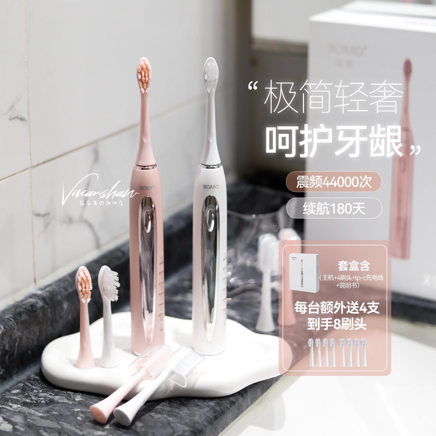 高效刷牙~bomo葆茉电动牙刷充电式全自动成人男女情侣牙刷送刷头A