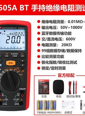 UNI-TUT505ABT手持绝缘电阻测试仪高精度数字摇表兆欧表