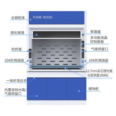 实酸验室通风柜防腐蚀PP碱制柜定工作台钢实木验J-TFG01桌排风全