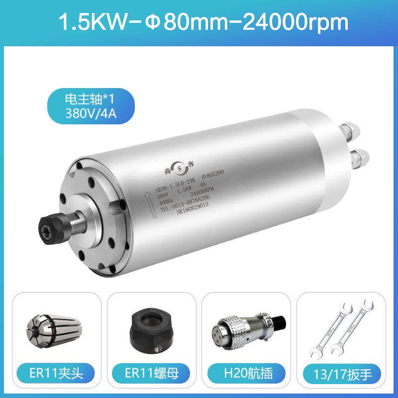 尚客高速电机80mm1.5L水冷主轴SK马达ER11雕刻机配件木工广告