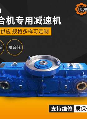 YHJ混合机使用减速机混料机齿轮箱减速机泰兴市减速机定制