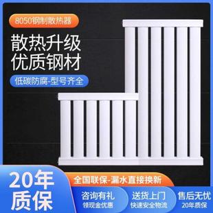 暖气片家用水暖散热片钢制横式立式明装集中供暖天然气壁挂炉用片