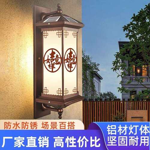 户外壁灯防水太阳能外墙灯极简新中式别墅室外门柱走廊花园阳台灯