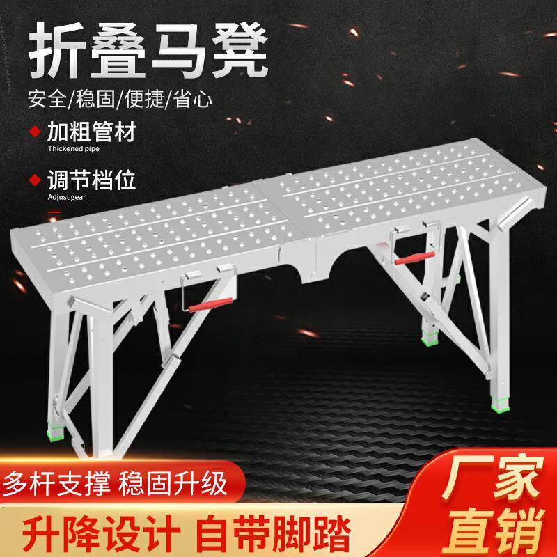 马登铁凳子折叠马凳折叠升降加厚马镫刮腻子厂家直销室内施工程架