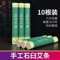 艾大俠五年陳年艾條家用艾柱蘄艾灸條手工金艾絨石臼石磨艾絨