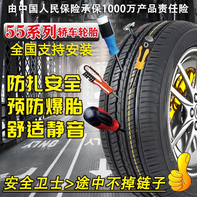 钉克汽车轮胎195/205/215/225/55R16R1718寸轿车自补防扎轮胎安装
