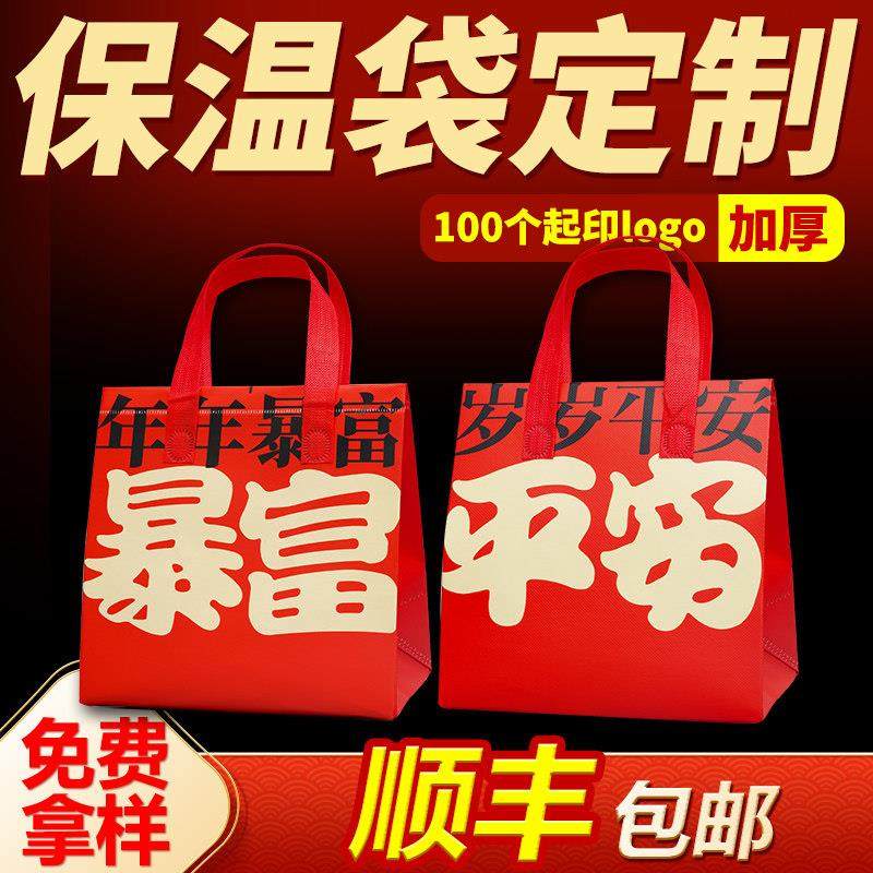 定制一次性保温袋外卖专用打包袋专用铝箔外卖甜品烧烤打包手提袋,餐饮具,保温袋,淘宝优惠券,粉丝福利购,淘宝优惠卷