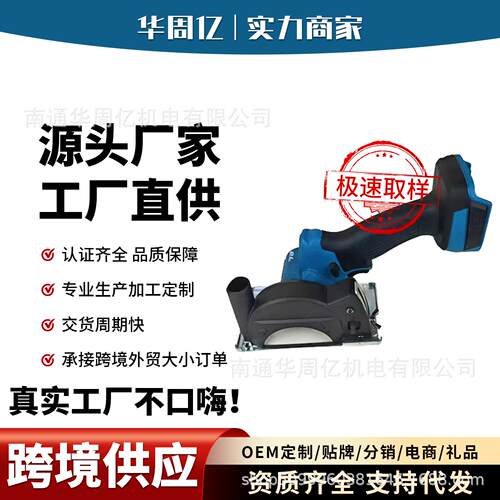 小型锯迷你手持打磨机电动无刷锂电3寸角磨机充电式切割机磨光机