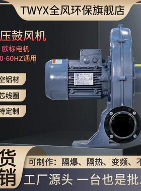 cx-75a中压风机三边封热封冷切制袋机配套中压鼓风机750w380v220v
