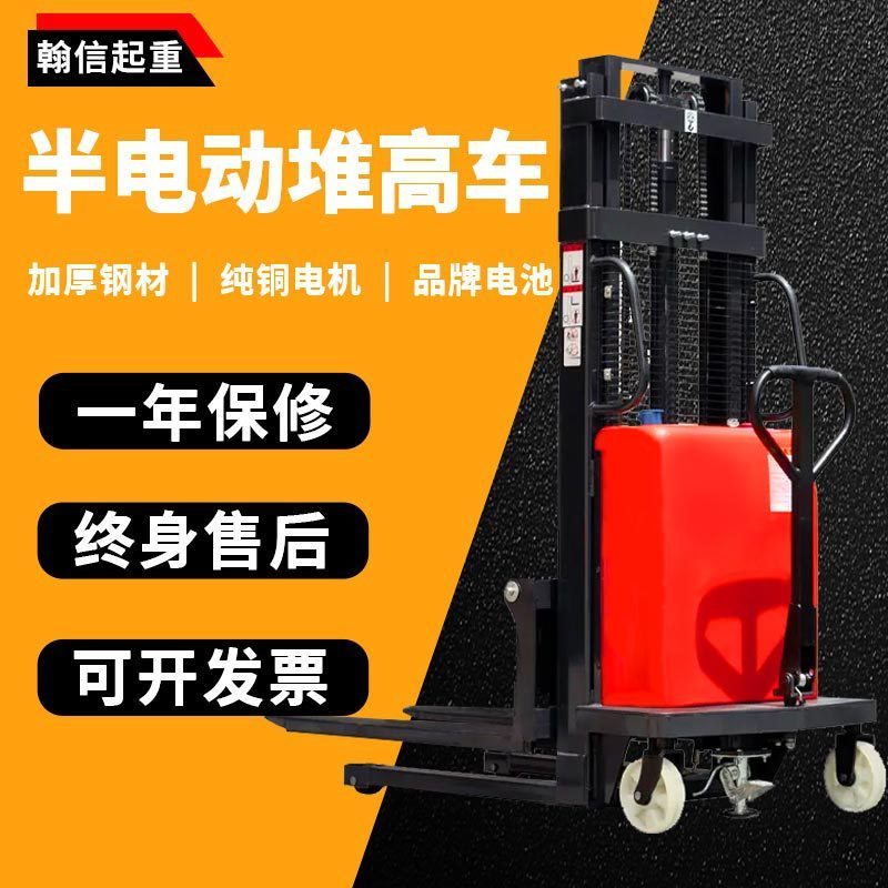 半电动堆高车2吨3米电动叉车堆垛车液压升降搬运叉车电动升高机