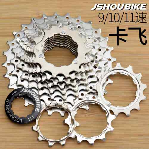 登山车公路车卡式飞轮9 10速11卡飞25T28T32T42T自行车骑行台飞轮
