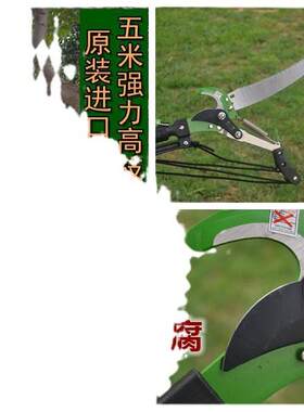 3米5米四滑轮台湾高枝剪高枝锯高空树枝修枝高空修剪拉绳子剪树