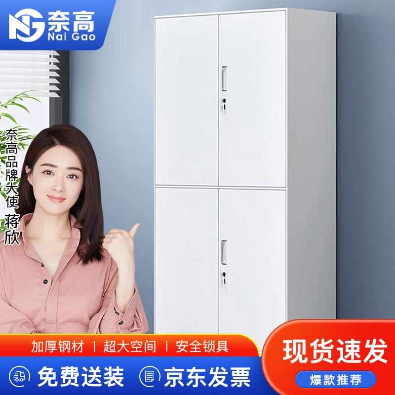 奈高文件柜办公柜钢制铁皮柜资料柜档案柜员工柜储物拆装柜