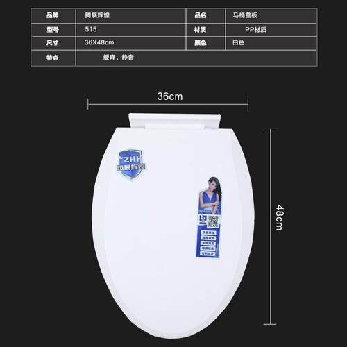 厂家板直供马桶盖板V加型U型马桶盖缓降厚pp坐塑便器料盖515