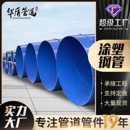 厂家直供内外涂塑钢管内外环氧粉末防腐钢管涂塑管内外涂塑钢管