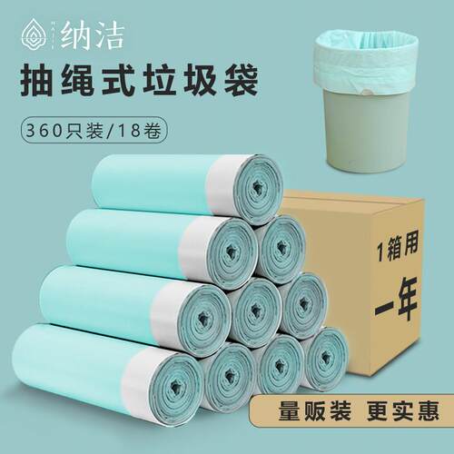 Najie拉绳垃圾袋家用背包垃圾袋大背包垃圾袋家用加厚垃圾袋