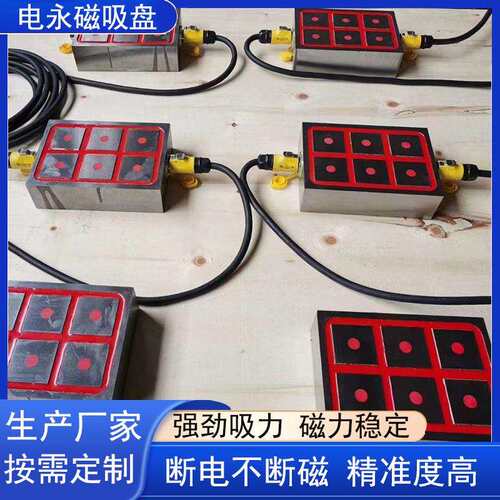 厂家直供X61电控永磁吸盘400*400电永磁吸盘条形磁盘支持定制