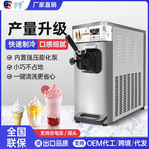 吉质单头冰淇淋机大容量甜筒雪糕机一键清洗带预冷膨化冰激凌机