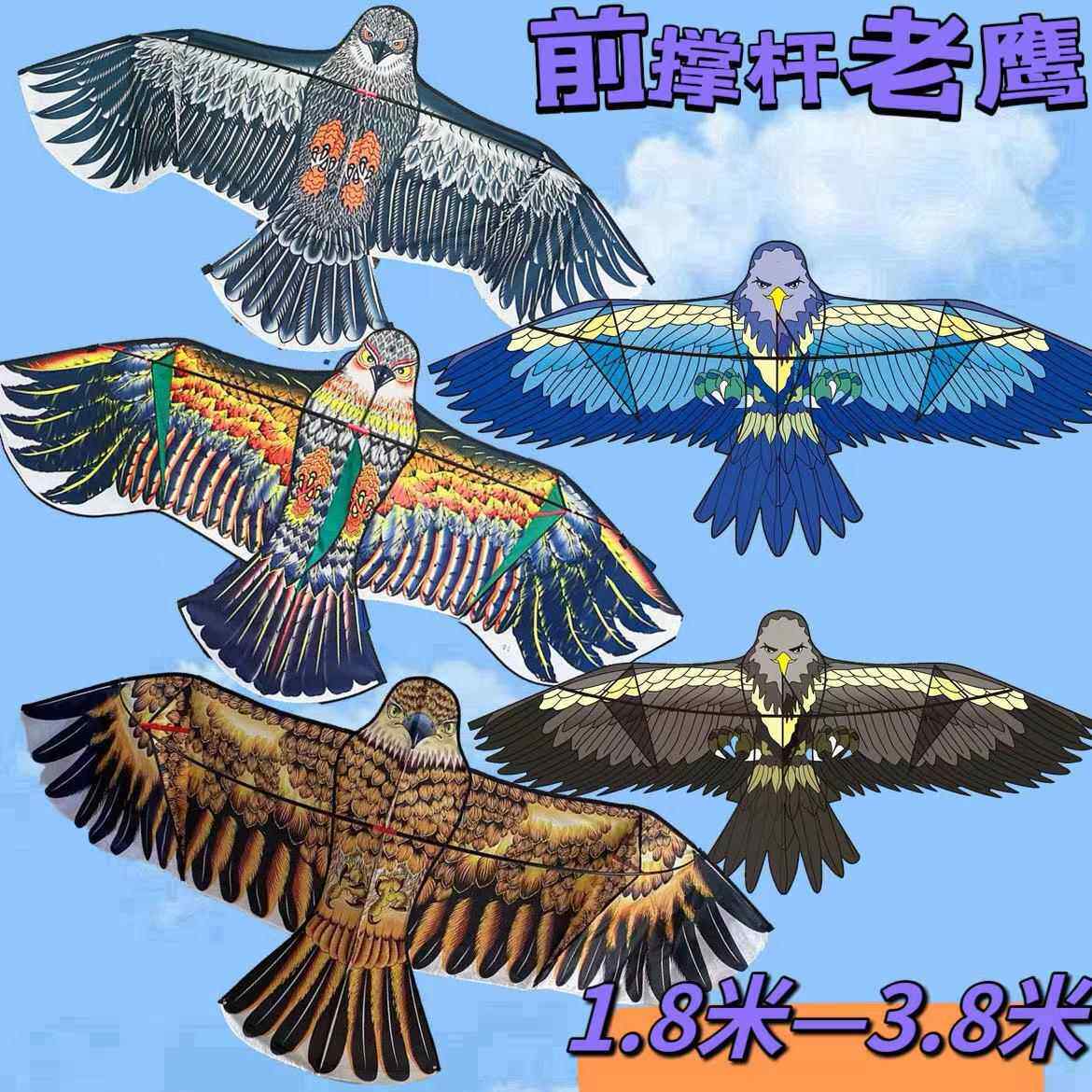 潍坊风筝前撑杆老鹰各种规格厂家供应量大从优飞行滑翔机