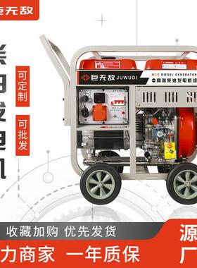 应急便捷工程小型家两用户外5/8/10/15/20kw柴油发电机组220/380v