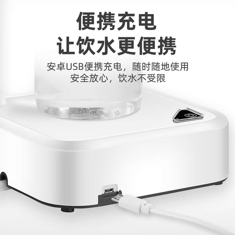 WBZ7桶装水电动抽水器纯净水桶托盘抽水机家用桌桶两用自动上水出