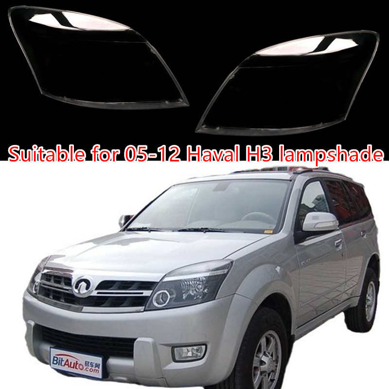 适用于长城哈弗H3大灯面罩灯罩透明罩优质PC罩哈弗H3大灯罩哈弗H3
