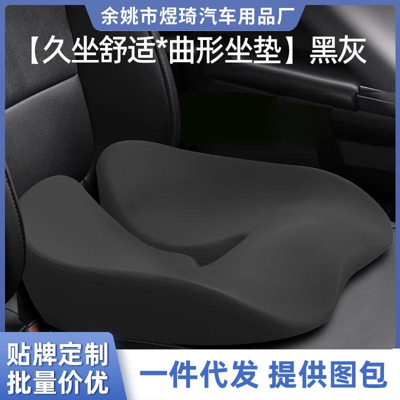新品亚马逊汽车坐垫四季通用单片车垫子车子座位座垫车内主驾驶座
