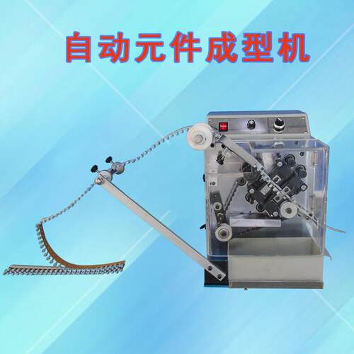 自动编带式电容自动成型机CZ-606B编带LED电容成型厂家直供