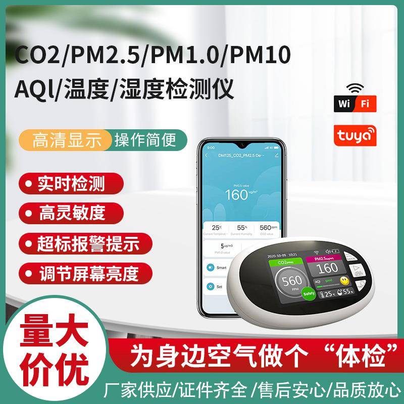 鼎盟上新co2二氧化碳检测仪pm2.5空气仪涂鸦智能WiFi英文版