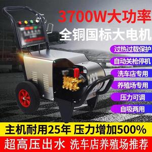 上海黑猫洗车机商用3700W超高压清洗机自动大功率洗车店养殖厂家