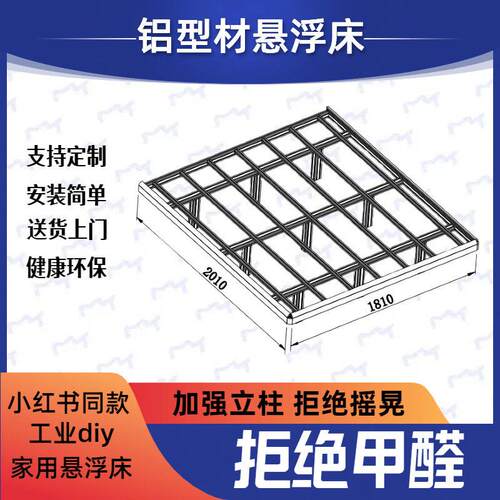 网红同款铝合金创意双人床铝型材悬浮床diy定制加工可按尺设计