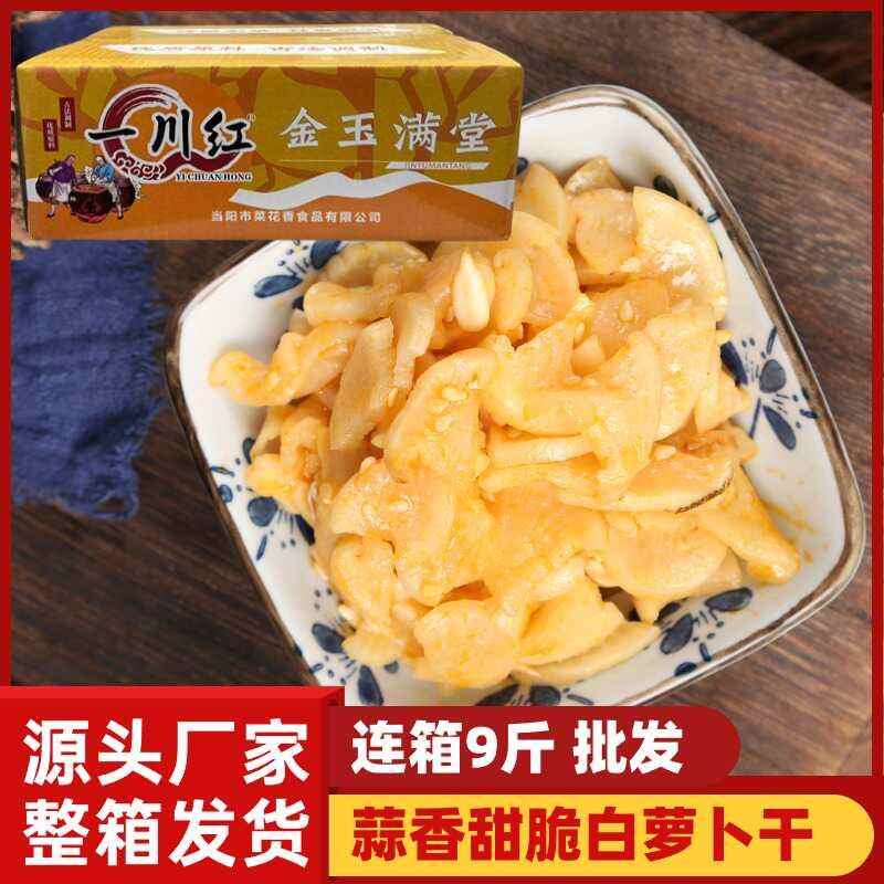 金玉满堂整箱白玉萝卜片腌萝卜干商用脆香甜酱菜脆萝卜下饭菜
