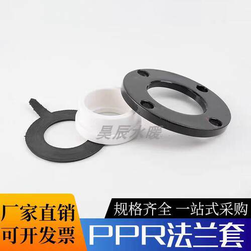 PPR法兰套63ppr法兰片160ppr活套法兰110ppr法兰芯法兰钢盘ppr