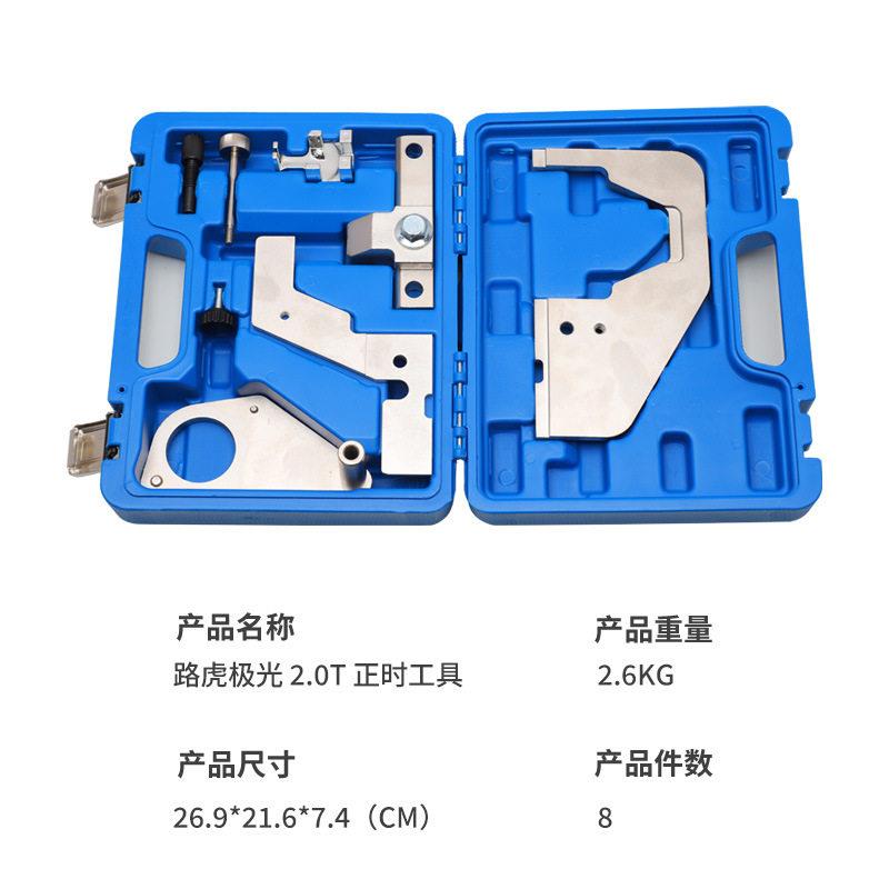 虎极光路行捷豹沃尔者沃福特蒙TOF迪欧翼虎致神胜2.0T发动机正时