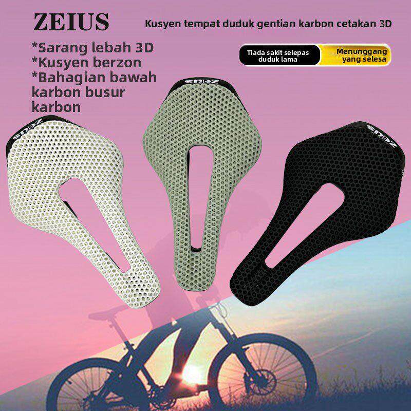 ZEIUS自行车3D打印座垫公路山地车碳纤维弓中空座包骑行坐垫鞍座