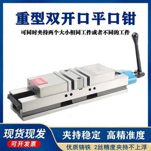 台力森重型双向角固式 平口钳CNC虎钳4寸6寸铣床精密双开口台虎钳