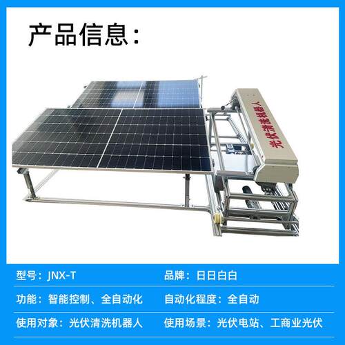 自动换行喷淋滚刷系统光伏板清洗设备板清洗机器人机智能