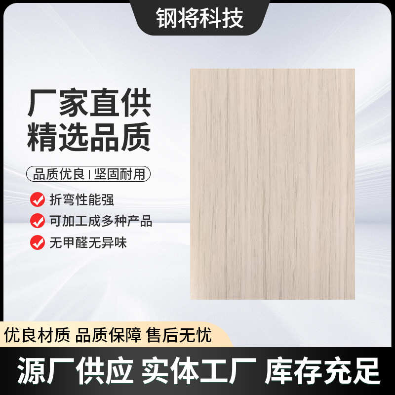 喷涂木纹金属铝转印纹板木香单板木纹不锈钢板苏桐板镀锌板木纹